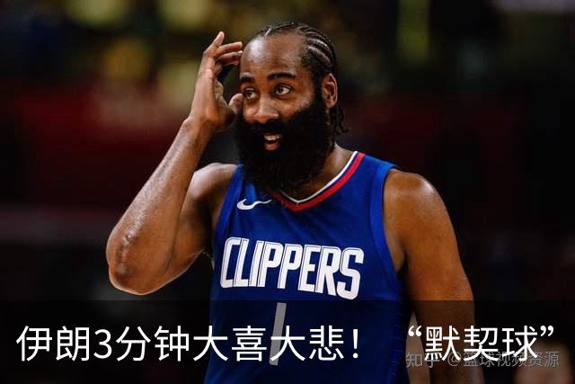 伊朗3分钟大喜大悲！“默契球”结果下最不默契的过程